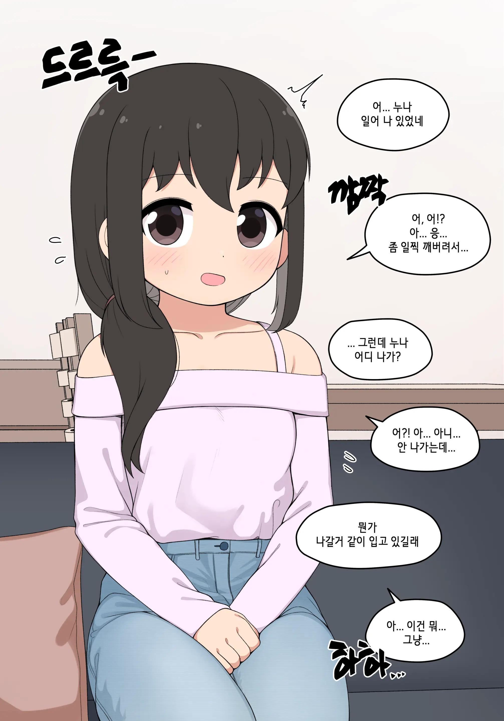 눈나 1-8